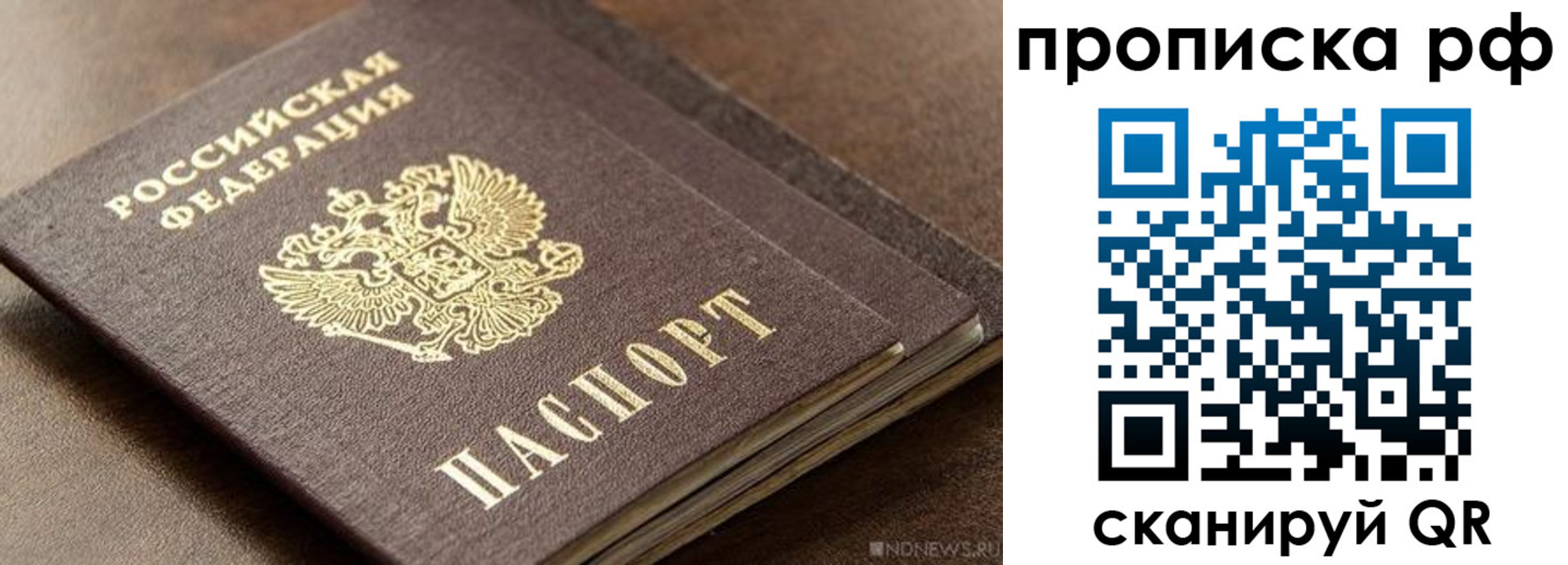 временная регистрация гарантия в Богородске