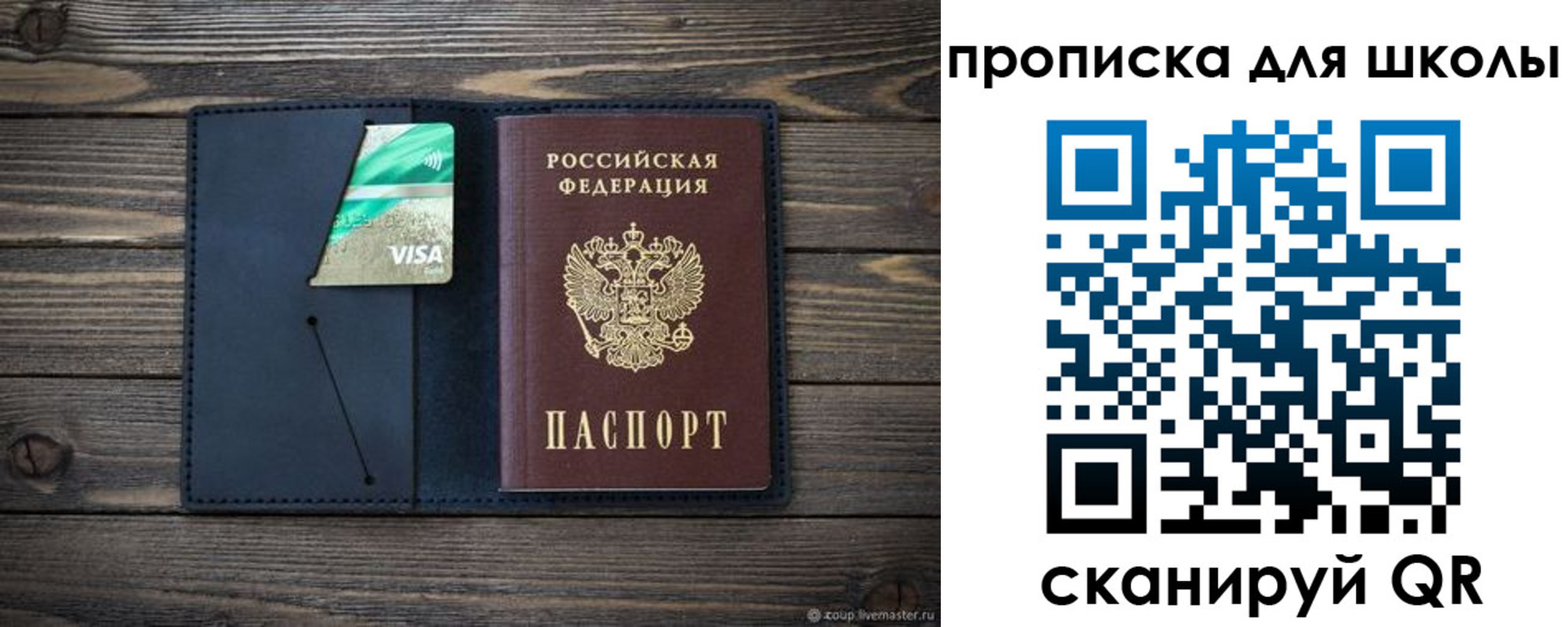 регистрация для дет. сада в Богородске