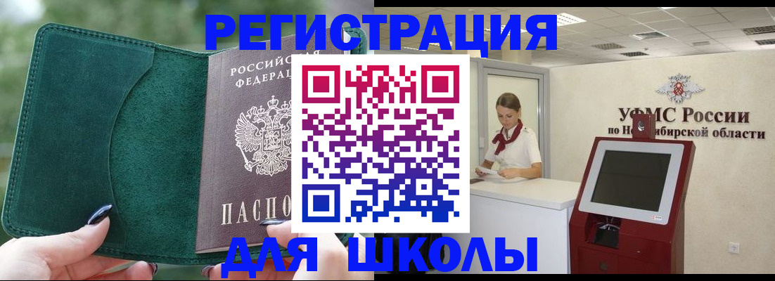 временная регистрация поиск в Богородске