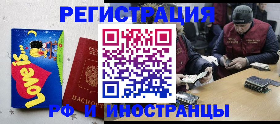 где прописаться в Богородске
