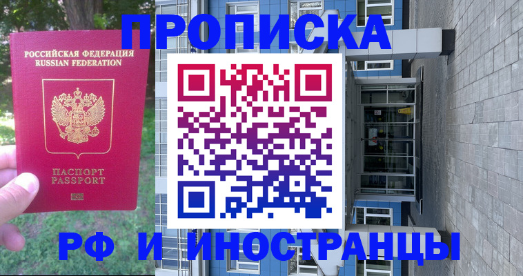 где прописаться в Богородске