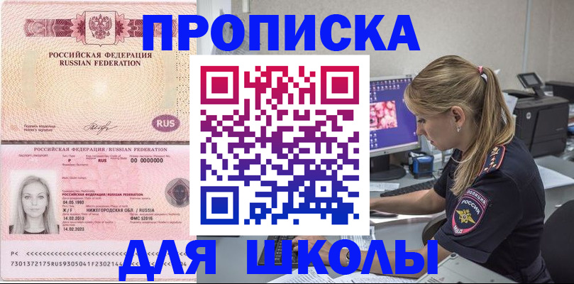 пропишу в квартире в Богородске